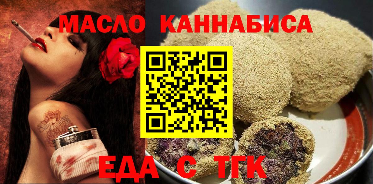 Домодедово  Canna-Cookies конопля  Вход с VPN 