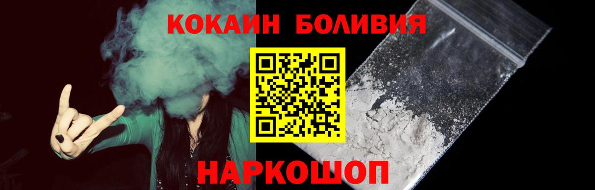 Кокаин 99%  Вход с VPN  Cocaine  Домодедово 