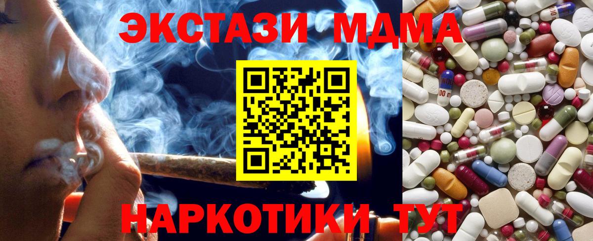 MDMA crystal Домодедово