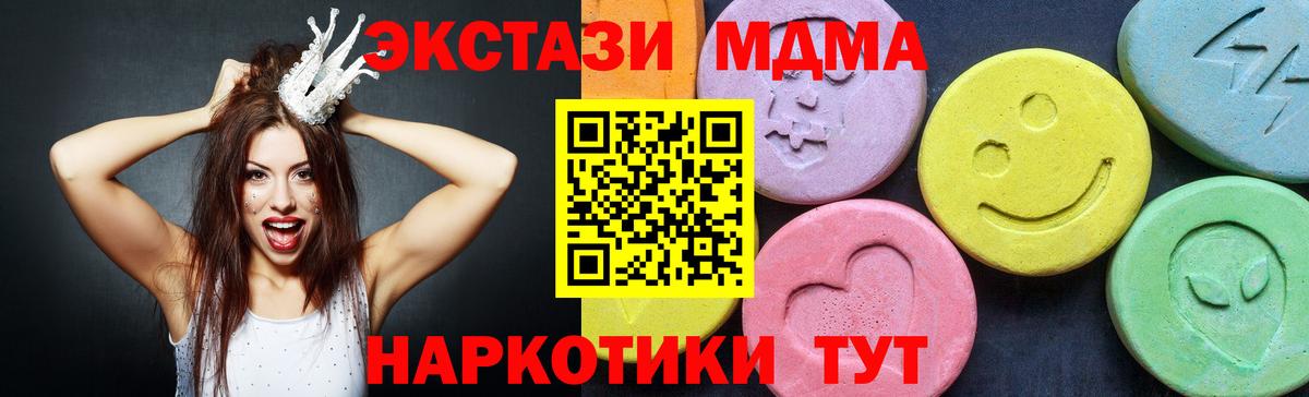 Домодедово  MDMA crystal  Вход с VPN  МДМА  MDMA Molly 