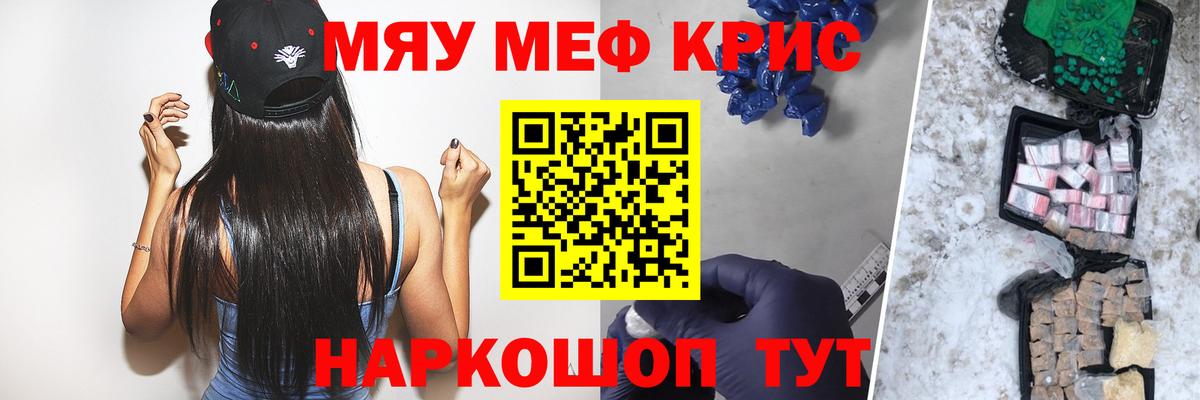 Мефедрон  Мефедрон мука  МЯУ-МЯУ  Вход с VPN  Домодедово 