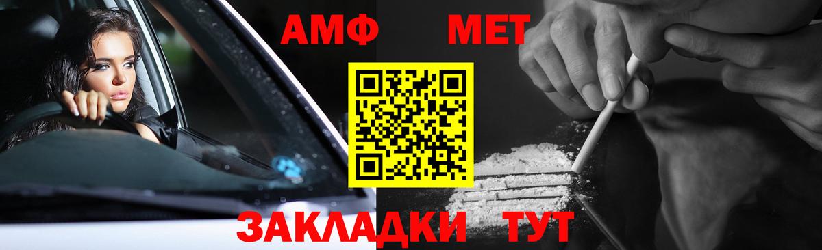 Домодедово  МЕТАМФЕТАМИН Methamphetamine  Вход с VPN  МЕТАМФЕТАМИН Methamphetamine 