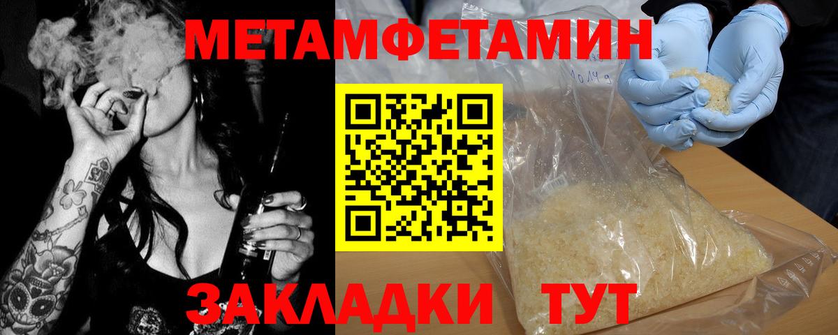 Мефедрон кристаллы  ГАШ  Метамфетамин  Вход с VPN  Метадон  Домодедово  Каннабис  ГАШИШ  Меф 
