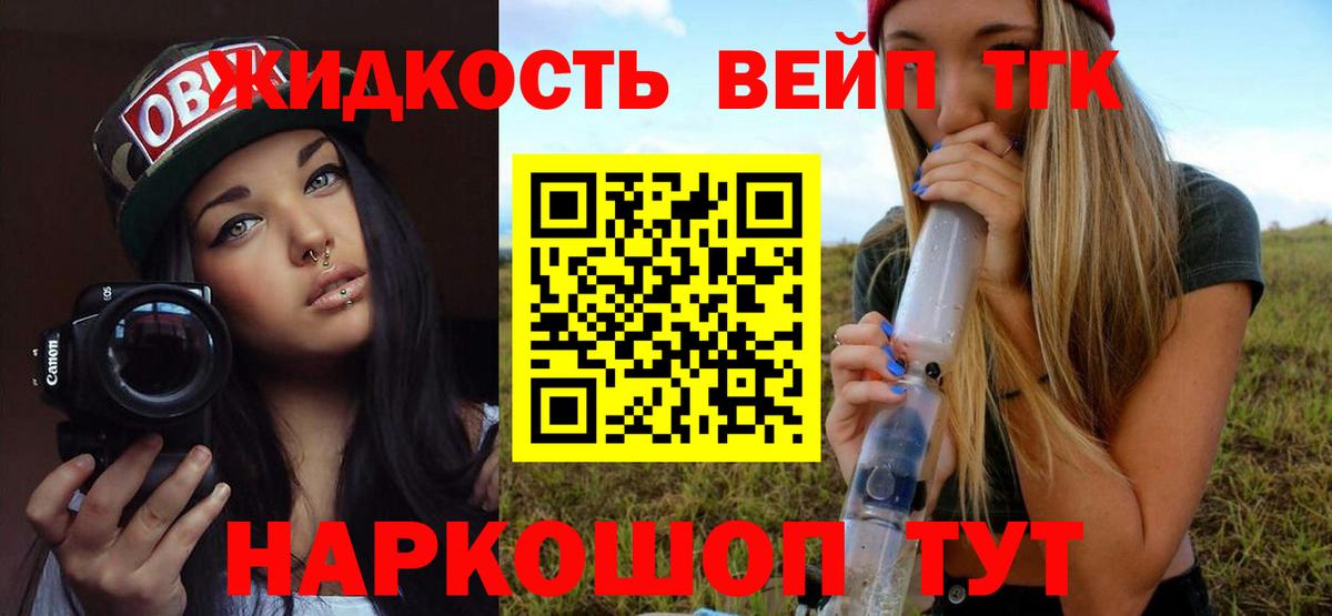 Дистиллят ТГК вейп с тгк Домодедово